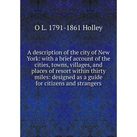 

Книга A description of the city of New York: with a brief account of the cities, towns, villages, and places of resort within thirty miles: designed a