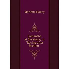 

Книга Samantha at Saratoga; or Racing after fashion. Marietta Holley