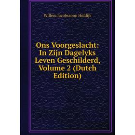 

Книга Ons Voorgeslacht: In Zijn Dagelyks leven geschilderd, Volume 2