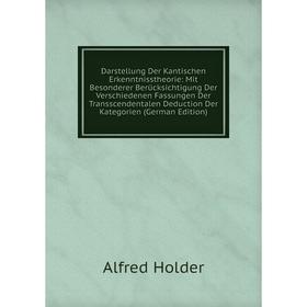 

Книга Darstellung Der Kantischen Erkenntnisstheorie