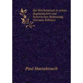 

Книга Der Kirchenstaat in seiner dogmatischen und historischen Bedeutung (German Edition). Paul Hoensbroech