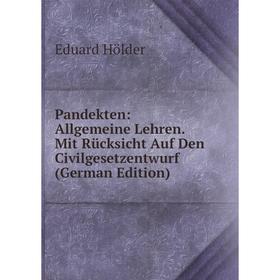 

Книга Pandekten: Allgemeine Lehren Mit Rücksicht Auf Den Civilgesetzentwurf