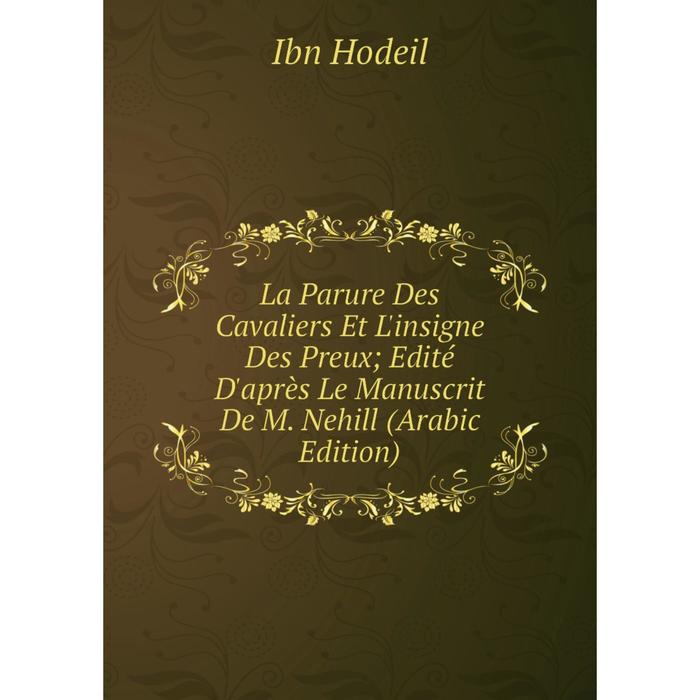 фото Книга la parure des cavaliers et l'insigne des preux; edité d'après le manuscrit de m. nehill (arabic edition) nobel press