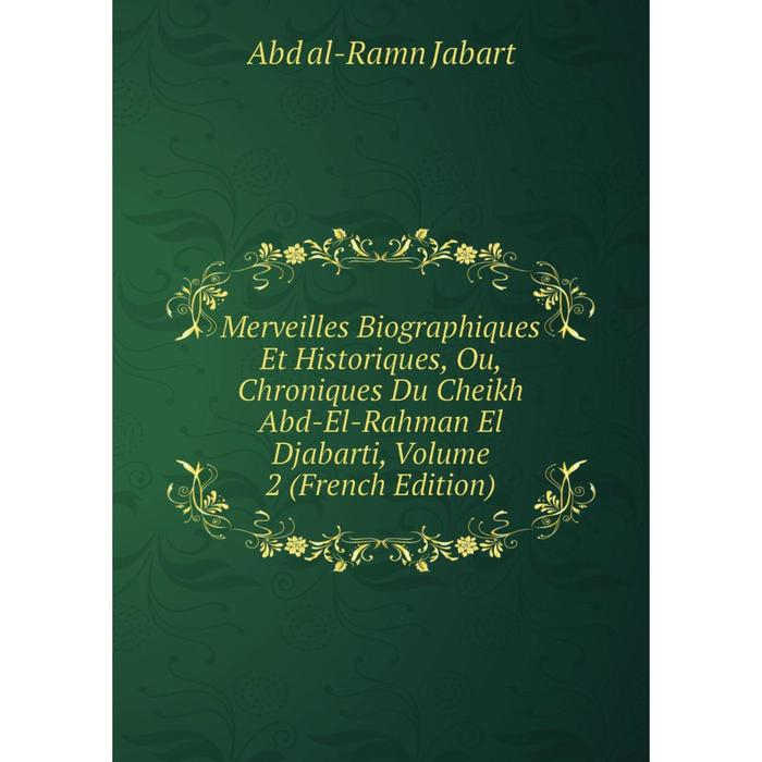 фото Книга merveilles biographiques et historiques, ou, chroniques du cheikh abd-el-rahman el djabarti, volume 2 nobel press