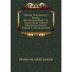 

Книга Opisane Dokumentov I Bumag, Khraniashchikhsia V B Moskovskom Arkhivie Ministerstva Iustitsi, Volume 3 (Slovak Edition)