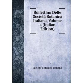 

Книга Bullettino Delle Società Botanica Italiana, Volume 4 (Italian Edition). Società Botanica Italiana