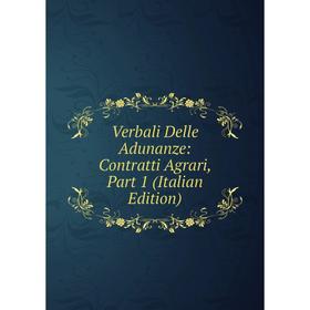 

Книга Verbali Delle Adunanze: Contratti Agrari, Part 1 (Italian Edition)