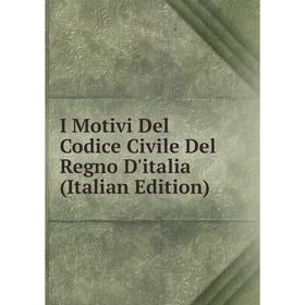 

Книга I Motivi Del Codice Civile Del Regno D'italia (Italian Edition)