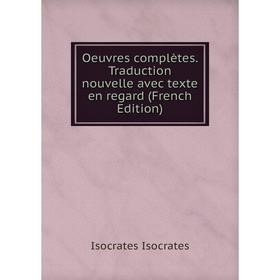 

Книга Oeuvres complètes Traduction nouvelle avec texte en regard