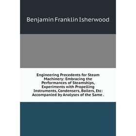 

Книга Engineering Precedents for Steam Machinery