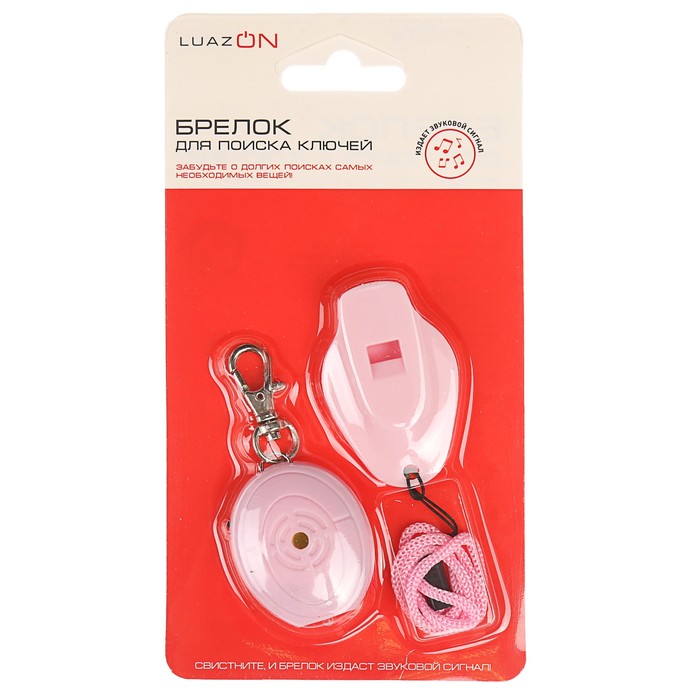 Брелок для поиска ключей со свистком, пластик, МИКС