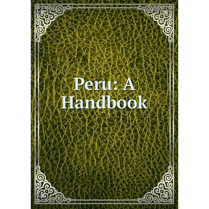 Книга перу. Book Peru.