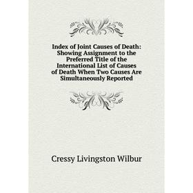 

Книга Index of Joint Causes of Death