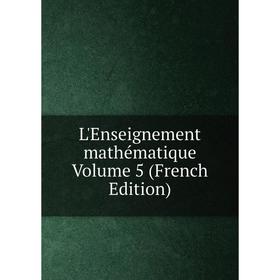 

Книга L'Enseignement mathématique Volume 5