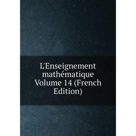 

Книга L'Enseignement mathématique Volume 14