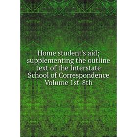 

Книга Home student's aid; supplementing the outline text of the Interstate School of Correspondence Volume 1st-8th