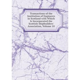 

Книга Transactions of the Institution of Engineers in Scotland with Which Is Incorporated the Scottish Shipbuilders' Association, Volume 10
