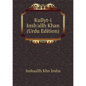 

Книга Kullyt-i Insh'allh Khan (Urdu Edition)