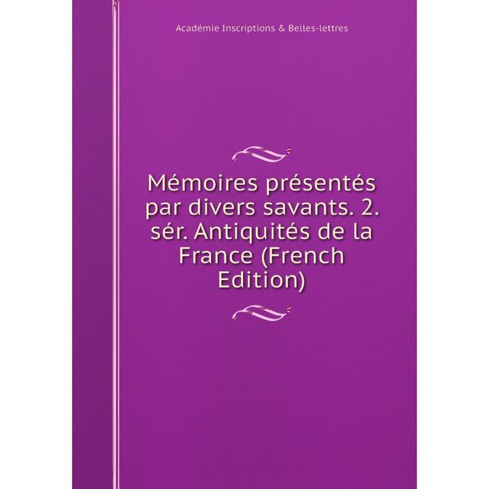 фото Книга mémoires présentés par divers savants 2 sér antiquités de la france nobel press