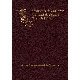 

Книга Mémoires de l'Institut national de France