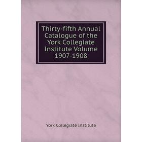 

Книга Thirty-fifth Annual Catalogue of the York Collegiate Institute Volume 1907-1908. York Collegiate Institute