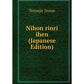 

Книга Nihon rinri ihen (Japanese Edition)