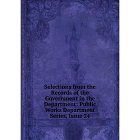 

Книга Selections from the Records of the Government in the Department: Public Works Department Series, Issue 24