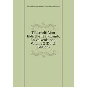 

Книга Tijdschrift Voor Indische Taal-, Land-, En Volkenkunde, Volume 2 (Dutch Edition). Bataviaasch Genootsch Van Wetenschappen