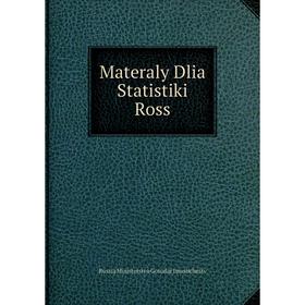 

Книга Materaly Dlia Statistiki Ross