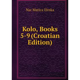

Книга Kolo, Books 5-9 (Croatian Edition)