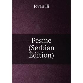 

Книга Pesme (Serbian Edition). Jovan Ili