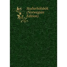 

Книга Staðarhólsbók (Norwegian Edition)