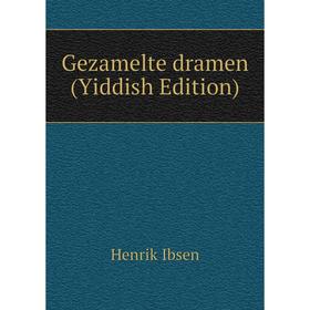 

Книга Gezamelte dramen (Yiddish Edition). Henrik Ibsen