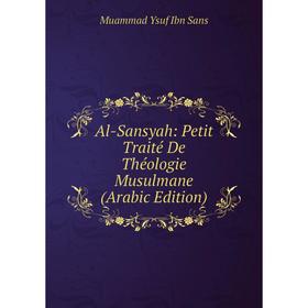 

Книга Al-Sansyah: Petit Traité De Théologie Musulmane (Arabic Edition). Muammad Ysuf Ibn Sans
