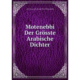 

Книга Motenebbi Der Grösste Arabische Dichter