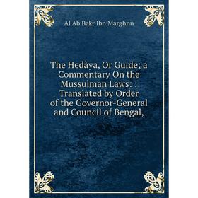 

Книга The Hedàya, Or Guide; a Commentary On the Mussulman Laws:: Translated by Order of the Governor-General and Council of Bengal,. Al Ab Bakr Ibn Ma