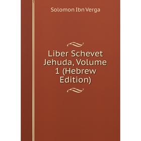 

Книга Liber Schevet Jehuda, Volume 1 (Hebrew Edition)