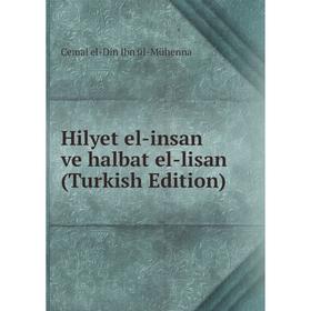 

Книга Hilyet el-insan ve halbat el-lisan (Turkish Edition). Cemal el-Din Ibn ül-Mühenna