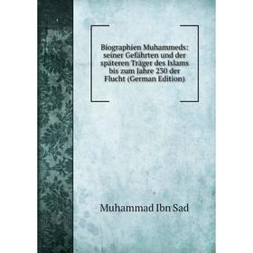 

Книга Biographien Muhammeds: seiner Gefährten und der späteren Träger des Islams bis zum Jahre 230 der Flucht (German Edition). Muhammad Ibn Sad