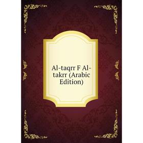 

Книга Al-taqrr F Al-takrr (Arabic Edition)