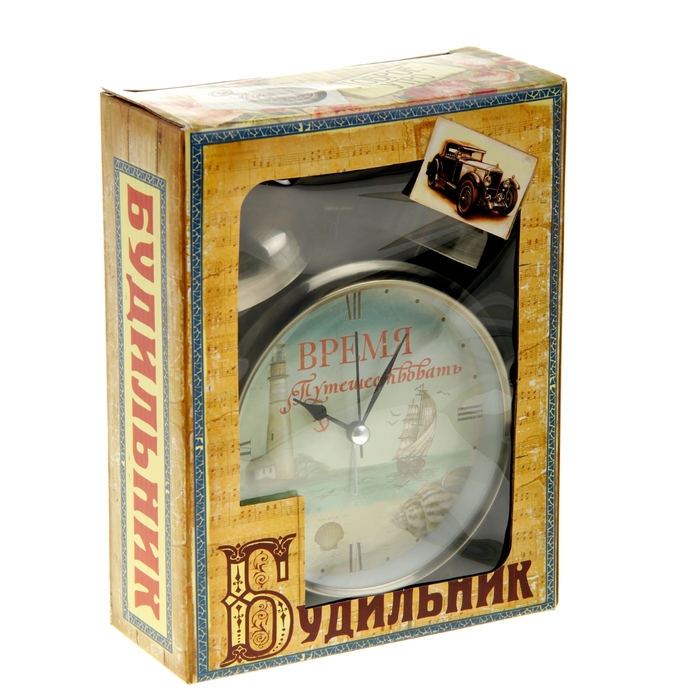 Будильник "Время путешествовать"