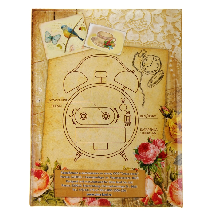 Будильник "Время путешествовать"