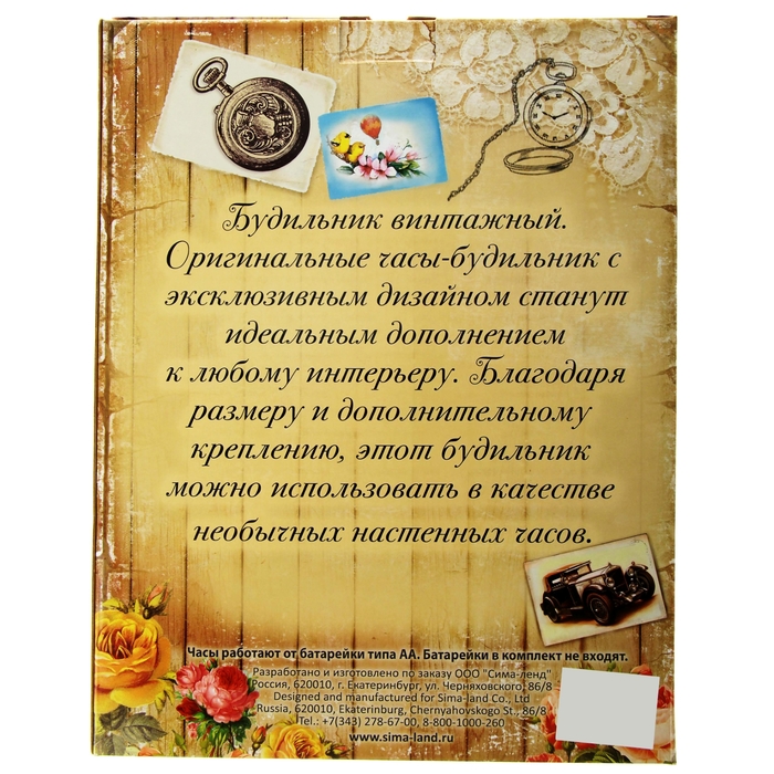 Будильник-гигант "Время мечтать", диаметр 20 см