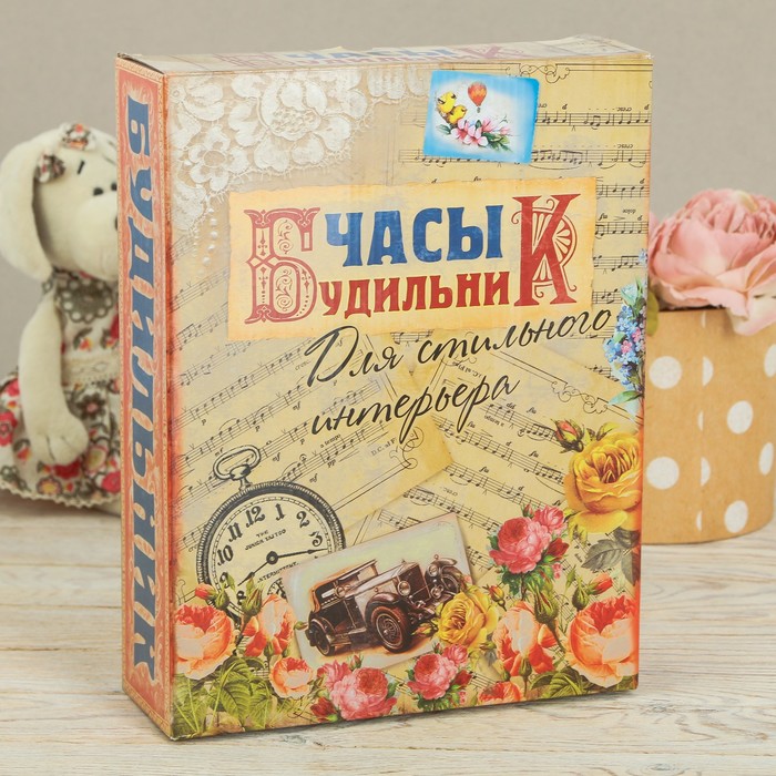 Будильник-гигант "Время мечтать", диаметр 20 см