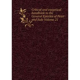 

Книга Critical and exegetical handbook to the General Epistles of Peter and Jude Volume 21