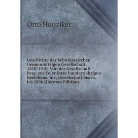 

Книга Geschichte der Schweizerischen Gemeinnützigen Gesellschaft, 1810-1910. Von der Gesellschaft hrsg. zur Feier ihres hundertjährigen Bestehens. Im.