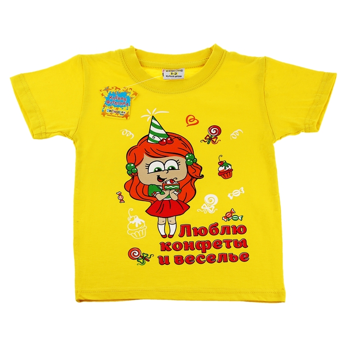 Футболка детская Collorista "Люблю конфеты и веселье", рост 86-92 см (28), 1-2 года