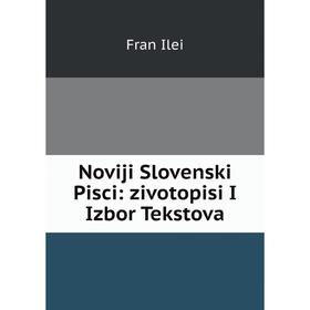 

Книга Noviji Slovenski Pisci: zivotopisi I Izbor Tekstova