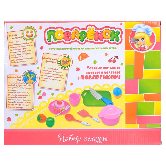 Набор посуды "Поварёнок" с корзинкой, 11 предметов