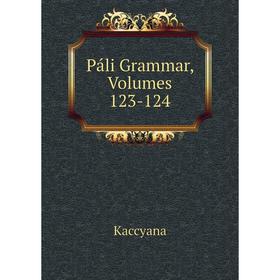 

Книга Páli Grammar, Volumes 123-124